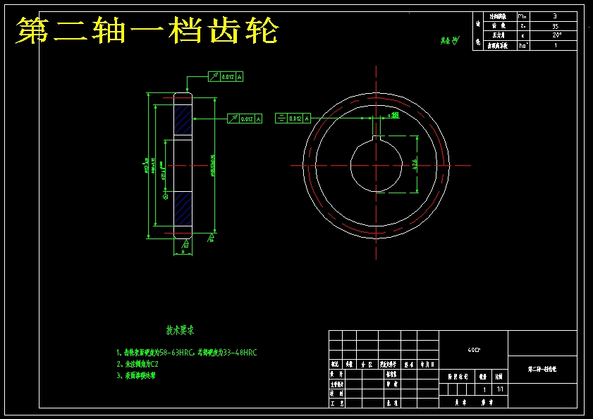 奇瑞东方之子1.8L豪华型汽车五档变速器设计（含15张CAD图纸+说明书）